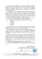 epistoli pros  sintnonistika_Page_2.jpg